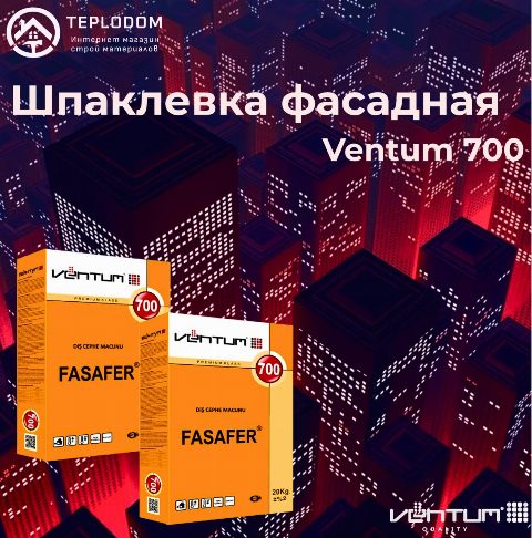 Ventum шпаклевка фасадная 700