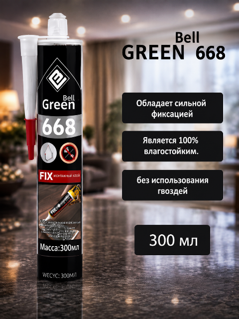 Green Bell жидкие гвозди 668