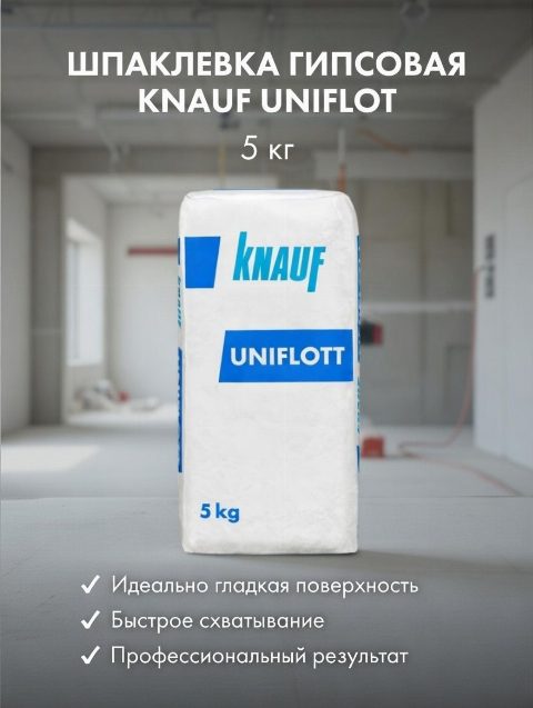 Унифлот Knauf 5 кг