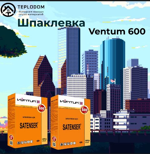Ventum шпаклевка 600