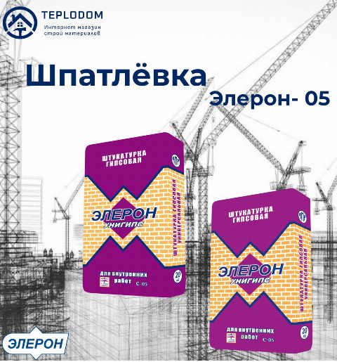 Eleron шпаклёвка 05