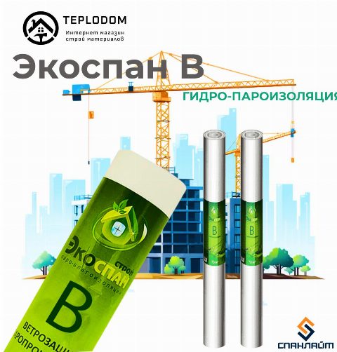 Экоспан В 60кв