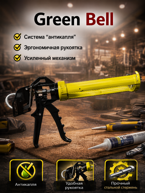 Green Bell пистолет