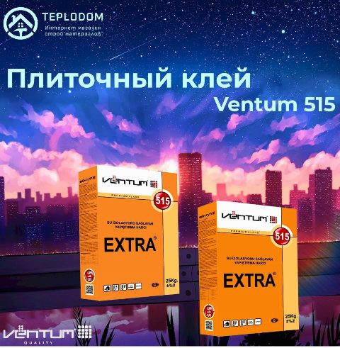 Ventum плиточный клей усиленный 515