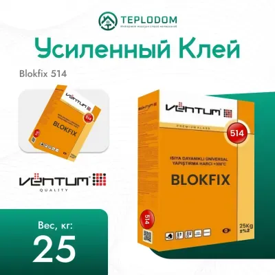 Ventum клей для газа-бетона 514
