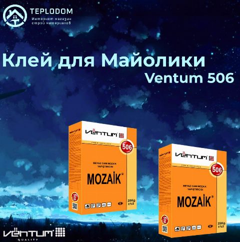 Ventum клей для Майлики 506