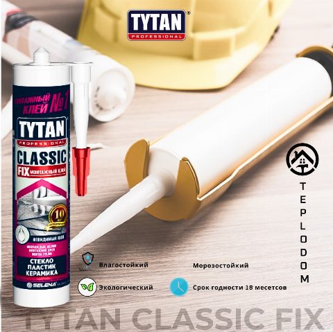Titan classic fix (Титан)