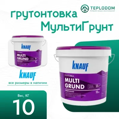 Мультигрунт Knauf 10 кг