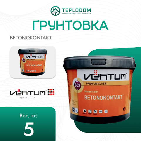 Ventum грунтовка глубокого проникновения (5кг)