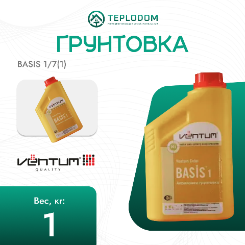Ventum прозрачная грунтовка (1 кг)