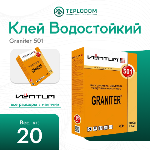 Ventum клей водостойкий 501