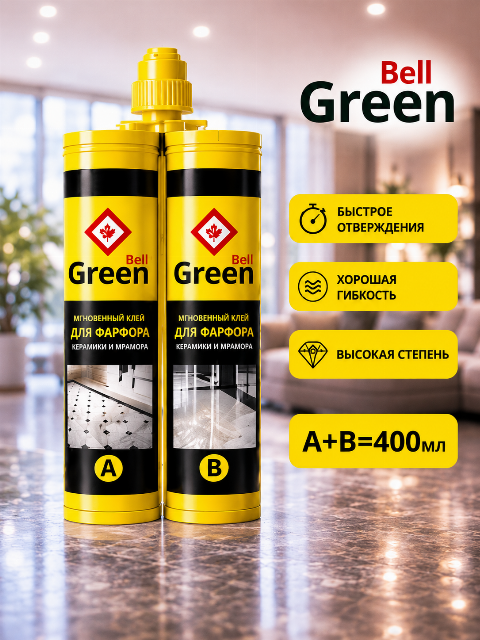 Green Bell эпоксидная фуга