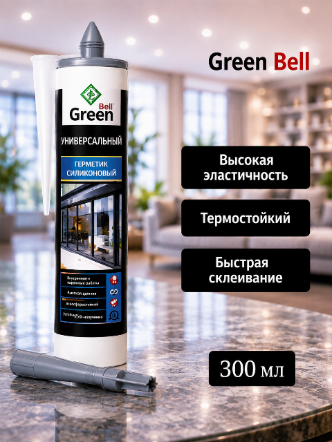 Green Bell силиконовый герметик