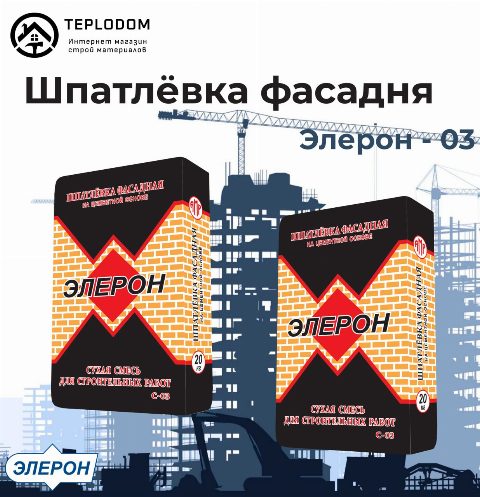 Eleron шпаклевка фасадная 03